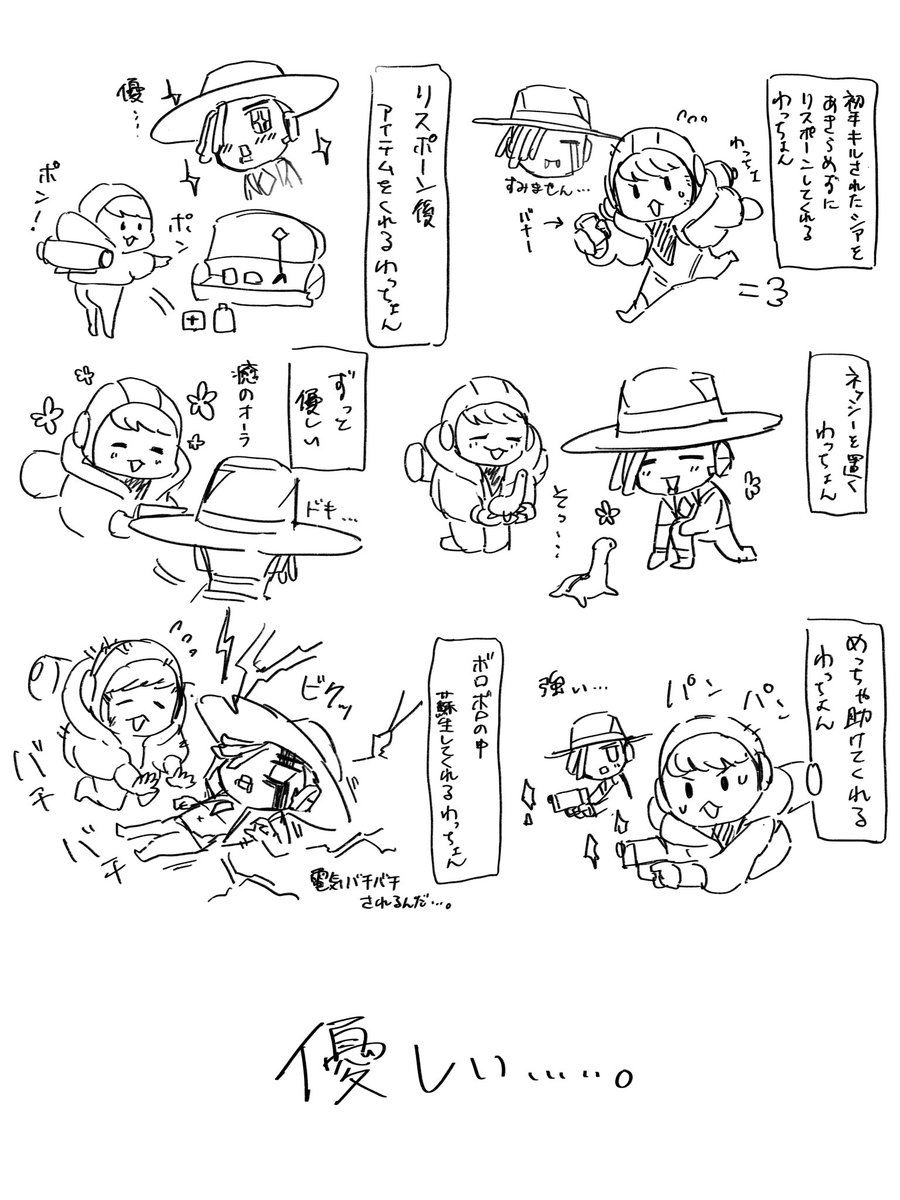 エペ記
わっちょん…… 