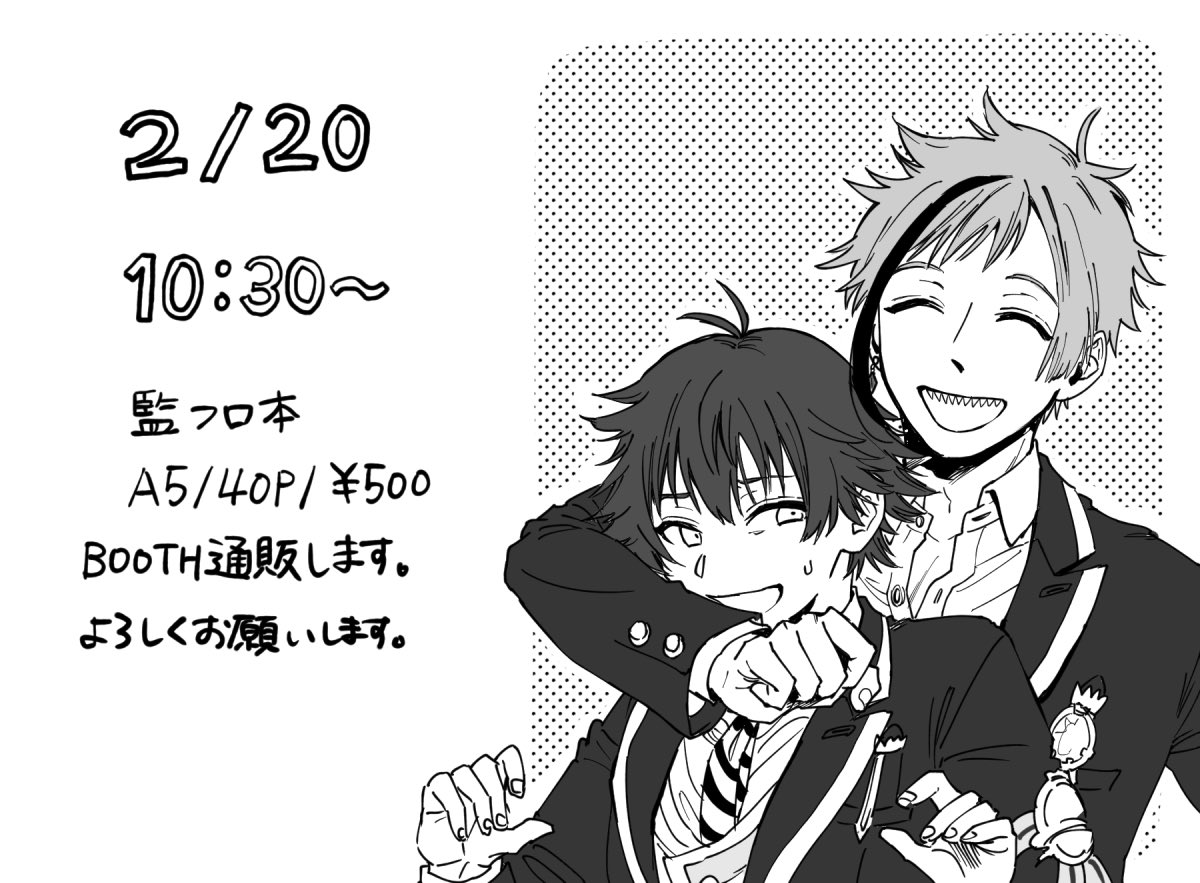 明日はよろしくお願いします〜 