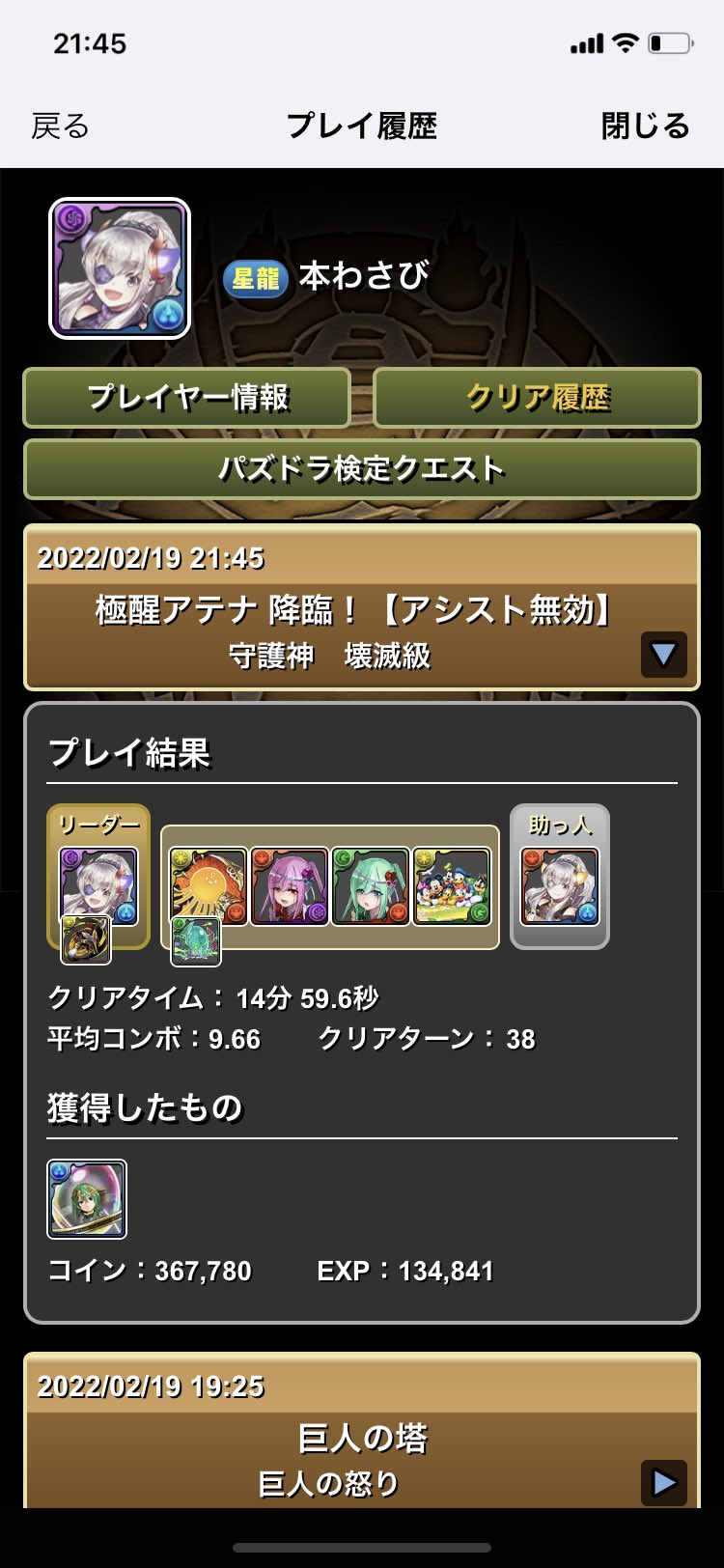 本わさび Sansei 928 T Co I9jdnhvglj Twitter