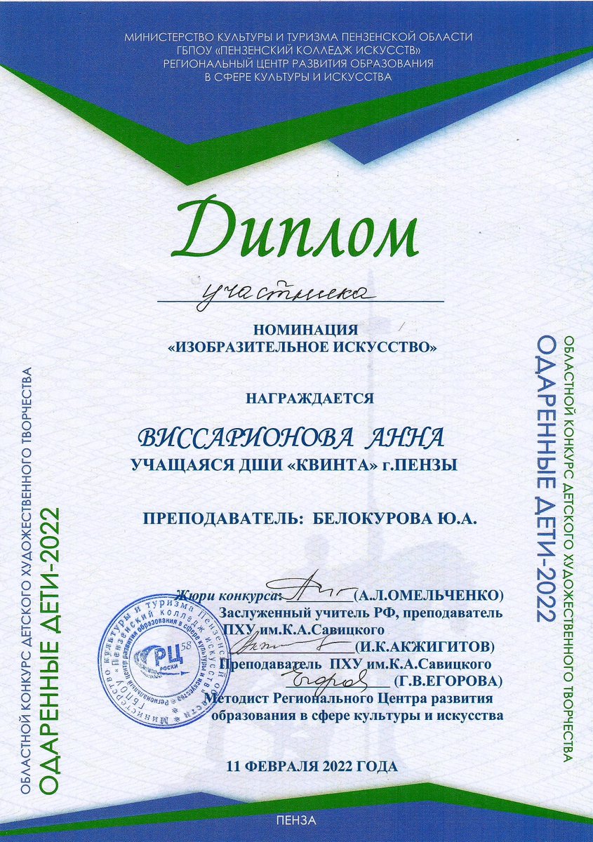 ПОЗДРАВЛЯЕМ!!! #ДШИКвинта