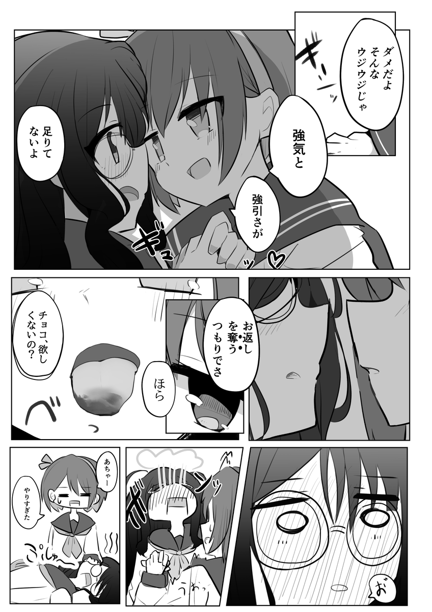 バレンタイン🍫🍫🍫
#創作百合 