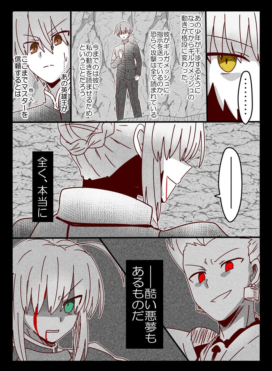 自作小説のお気に入りシーンをセルフファンアートした漫画です 