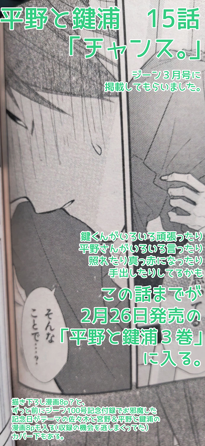 公式 Tvアニメ 佐々木と宮野 好評放送中 Sasamiya Anime Twitter