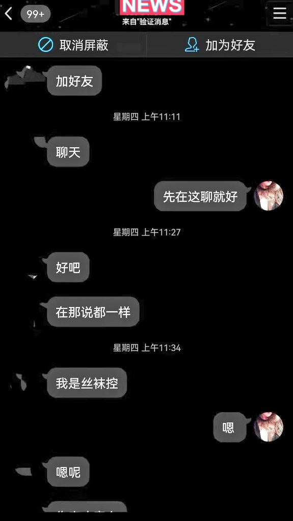 这几天遇到好多人都太可爱了，因为生命很短暂，所以时间只能花在有意义的人身上，加QQ有门槛298，微信门槛888（请用支付宝口令红包）介意勿扰 https://t.co/PeFhTcWN4d