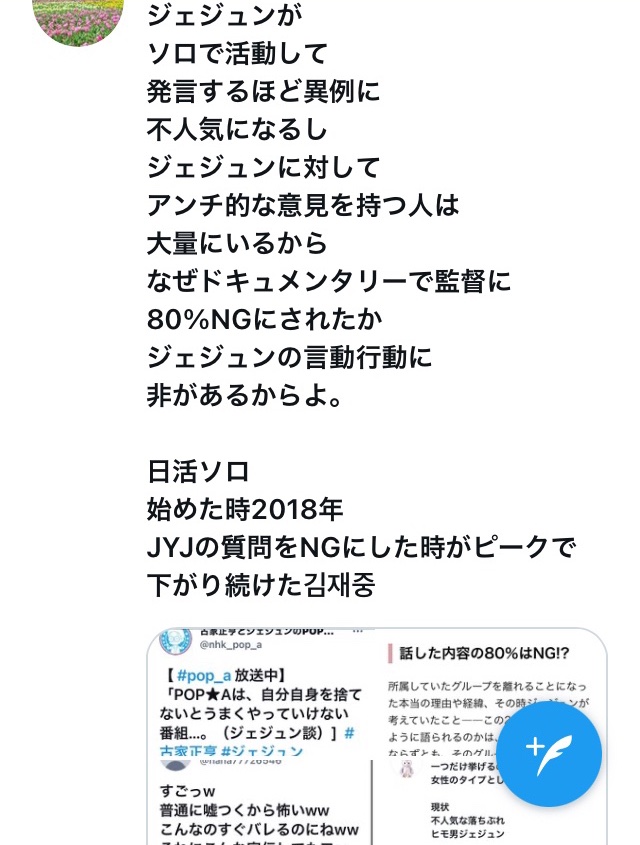 高野モナミ Twitter Search Twitter