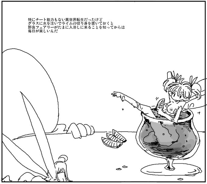 超スローライフ系異世界転生 