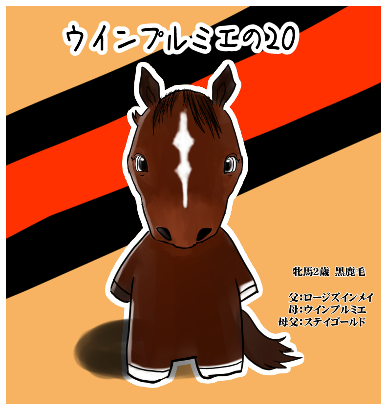 うちの娘ですよろしくお願いいたします ニンジン代 1 400 出してます ふるのイラスト