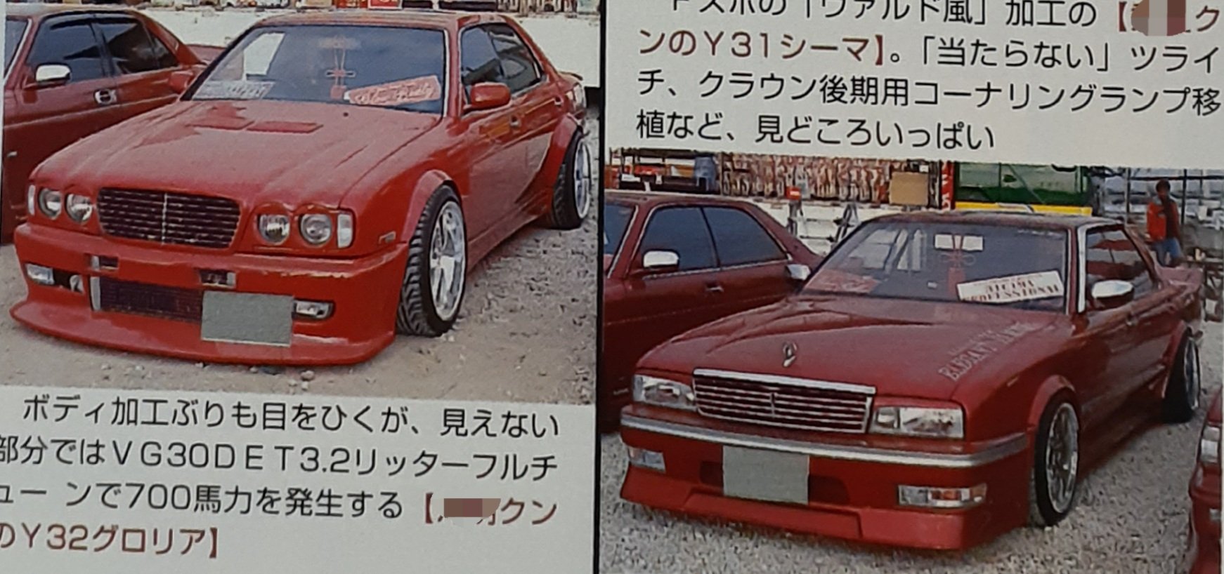 Amazon.co.jp: 未組立 アオシマ スーパーVIPカー 1/24 日産