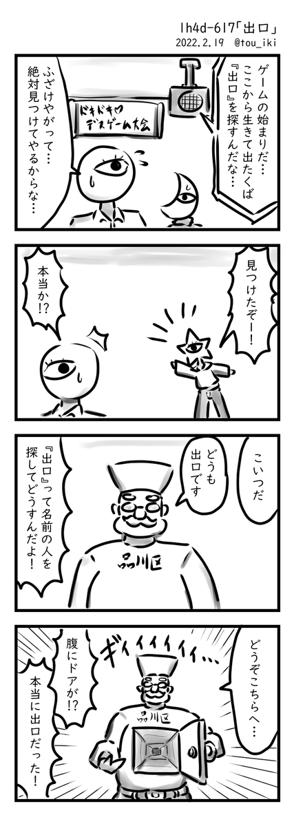 出口 #1h4d