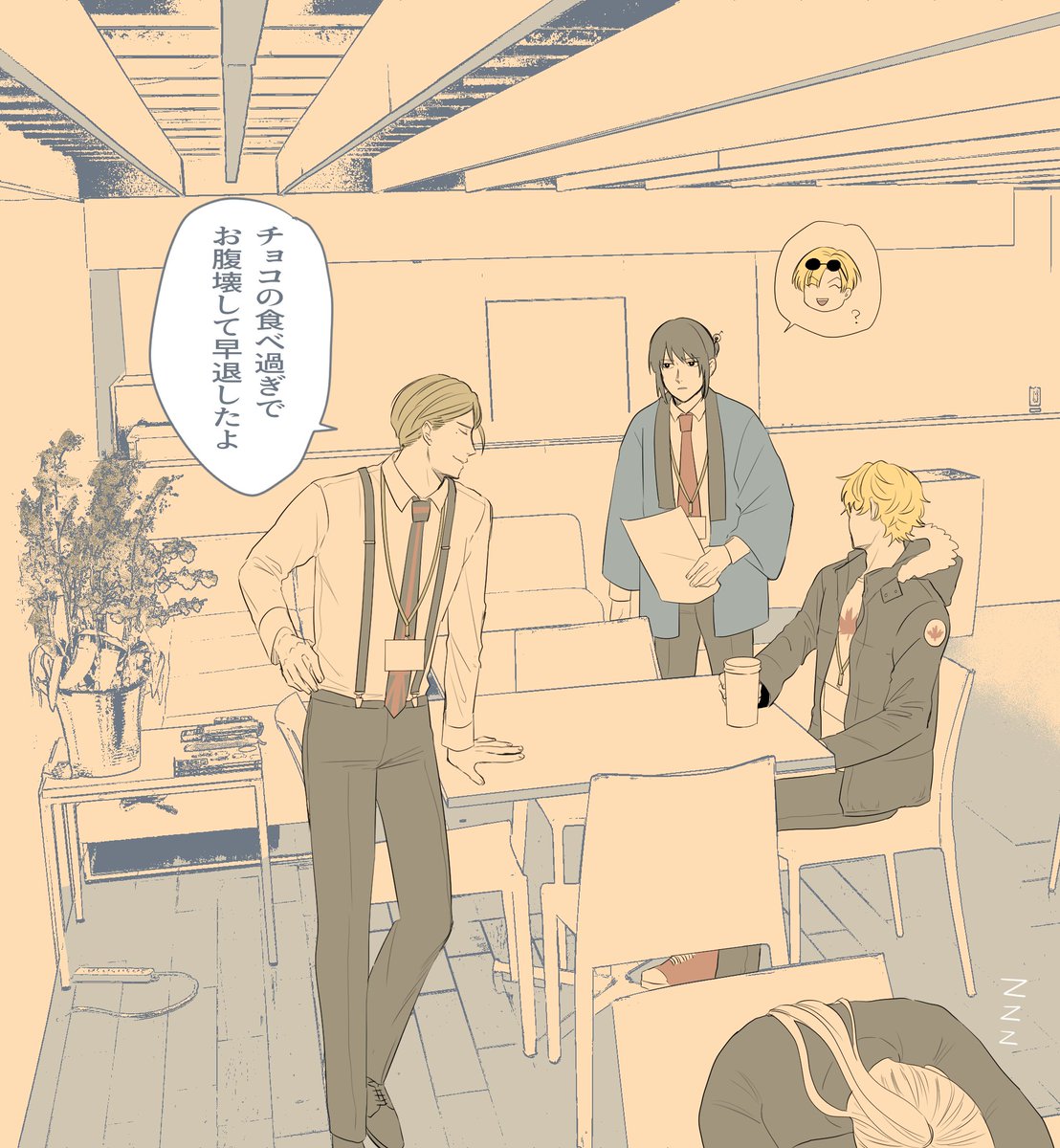 地政学
