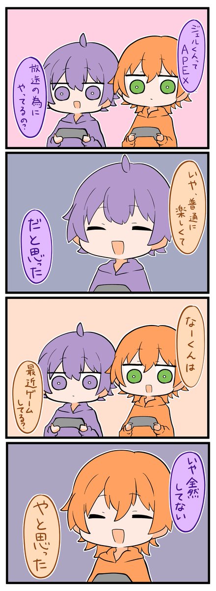 ななジェルコラボお疲れ様でした!!🧡💜
最終的に五分五分で終わるところとか、お互いを分かってるところとか見ててほっこりしました!!💜🧡
 #ななもりぎゃらりー  #ジェルぎゃらりー 