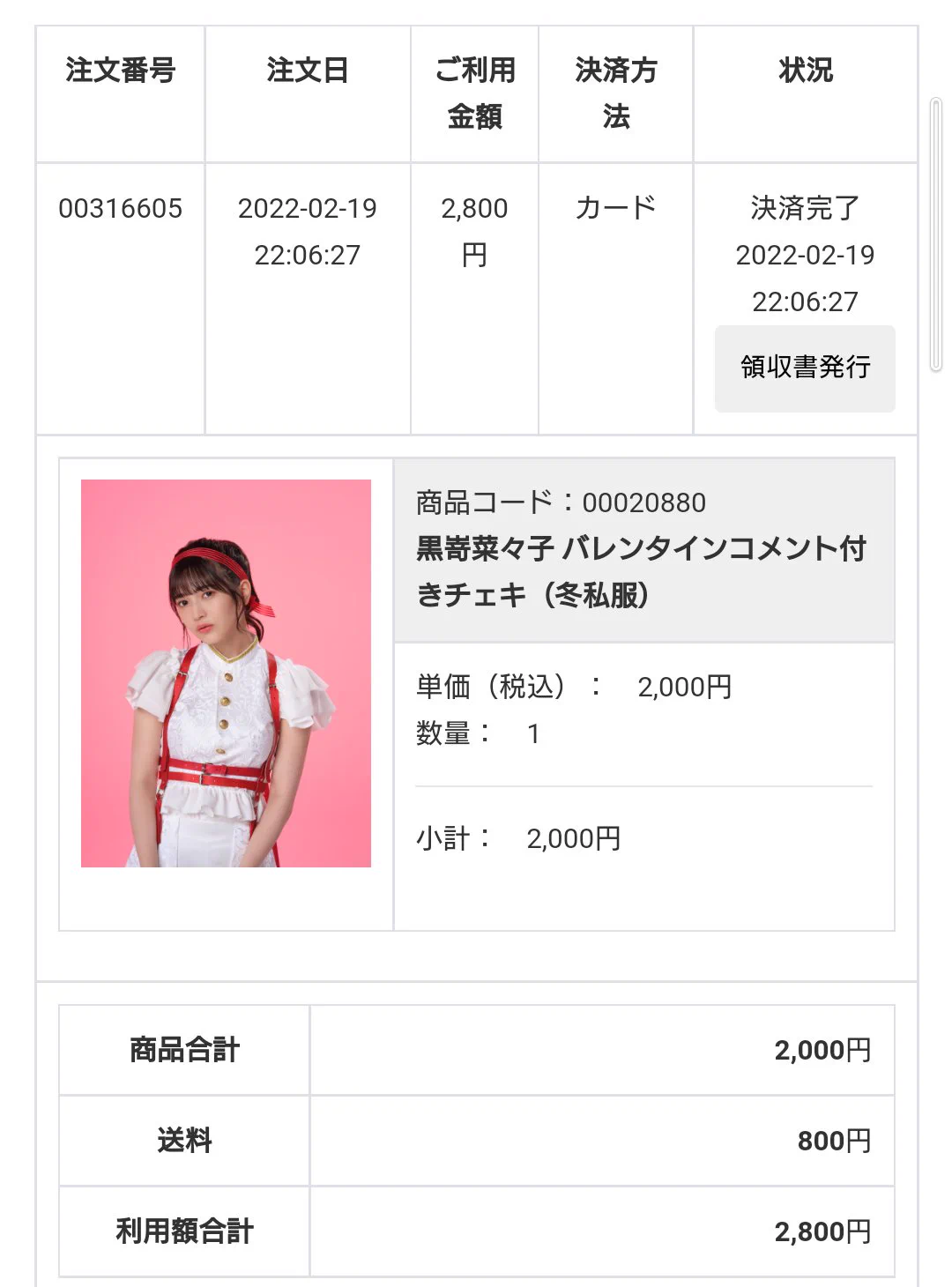 黒嵜菜々子 on X: 