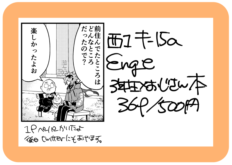 2022/02/20
Beckon of the Mirror 9
キ-15a
3年生×男監督生 です
明日はよろしくね 