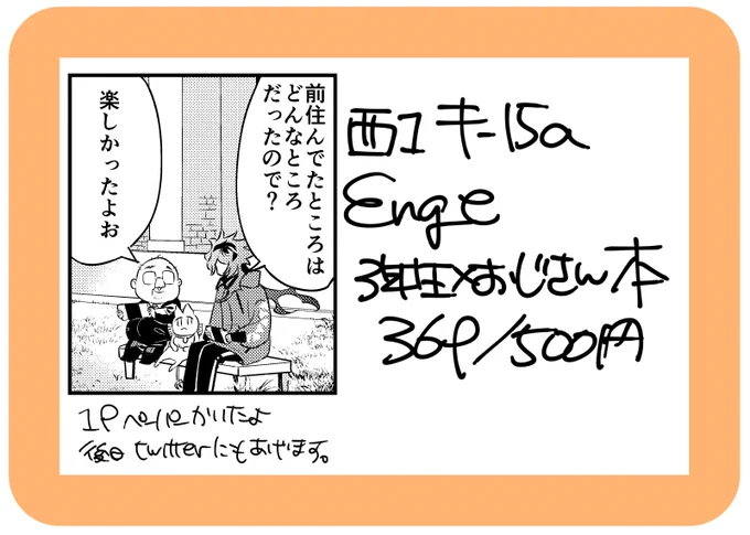 2022/02/20
Beckon of the Mirror 9
キ-15a
3年生×男監督生 です
明日はよろしくね 