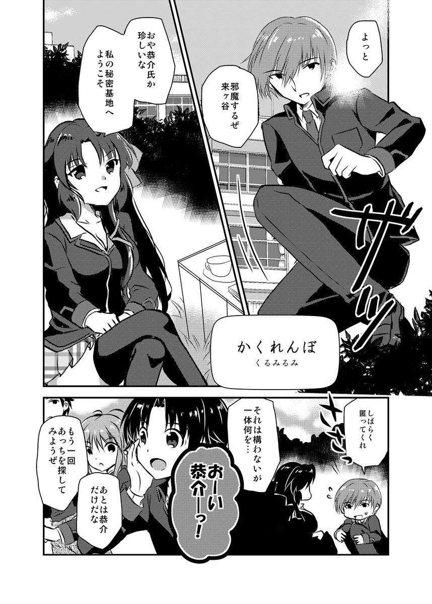 ゆきゆきさんのリトバス15周年アンソロに3p漫画を描かせていただきました!恭介と姉御中心の小話です。豪華アンソロ楽しみです!よろしくお願いしまーす! https://t.co/agiod8Us9j 