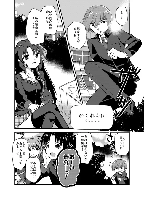 ゆきゆきさんのリトバス15周年アンソロに3p漫画を描かせていただきました!恭介と姉御中心の小話です。豪華アンソロ楽しみです!よろしくお願いしまーす! https://t.co/agiod8Us9j 