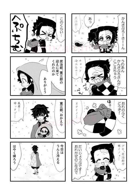 ちみ🎴くんと❄️
※🎴くんちっちゃいです
オチがない 