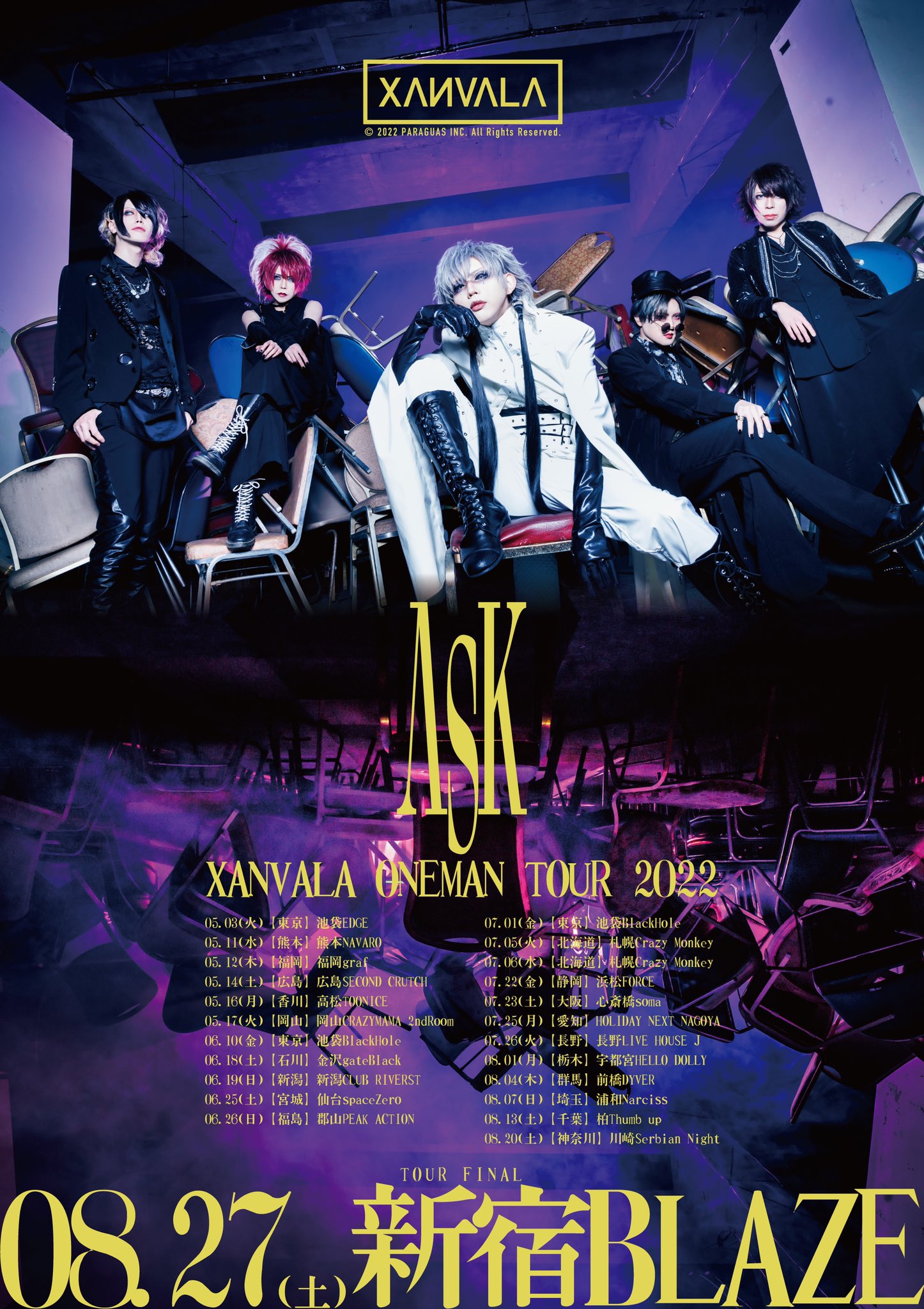 邦楽 XANVALA ONEMAN TOUR2022 ASK FINAL BLAZE XANVALA ONEMAN TOUR2022 ASK FINAL BLAZE