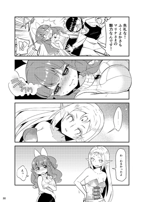 #エアコミティア_ギャグ #エアコミティア_百合GL 
「エルフがお嬢様の私服をなんとかする話」
山育ち粗野エルフ✕魔女見習いお嬢様ギャグ。
電子書籍も配信中です。
https://t.co/afXqU7OpIe 