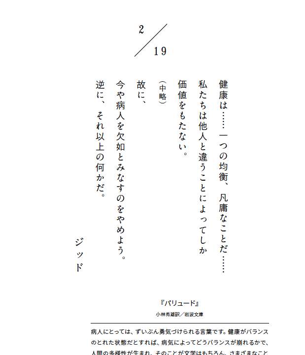 頭木弘樹 Uc 食べることと出すこと ひきこもり図書館 366日 文学の名言 今日 11月21日の名言です これ まさに私自身も いま悩んでいることです どのカードをひけばいいのやら 366日文学の名言 T Co Ipj86roics T Co 頭木弘樹 Uc 食べることと出すこと ひきこもり図書館 366日 文学の名言 今日 11月21日の名言です これ まさに私自身も いま悩んでいることです どのカードをひけばいいのやら 366日文学の名言 T Co Ipj86roics T Co