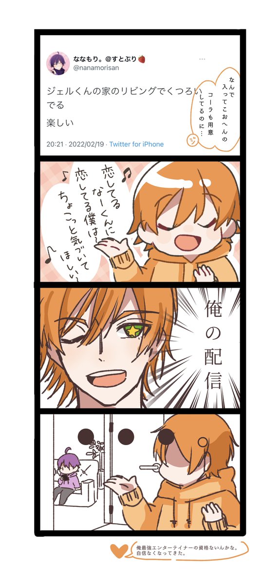 放送の序盤面白かった😂😂😂

#すとぷりギャラリー 
#なーくん
#ジェルくん 