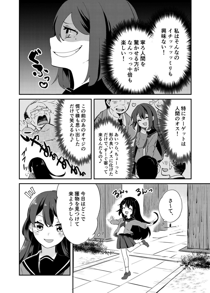 Gunmaマンガ アニメフェスタ のイラスト マンガ作品 7 件 Twoucan