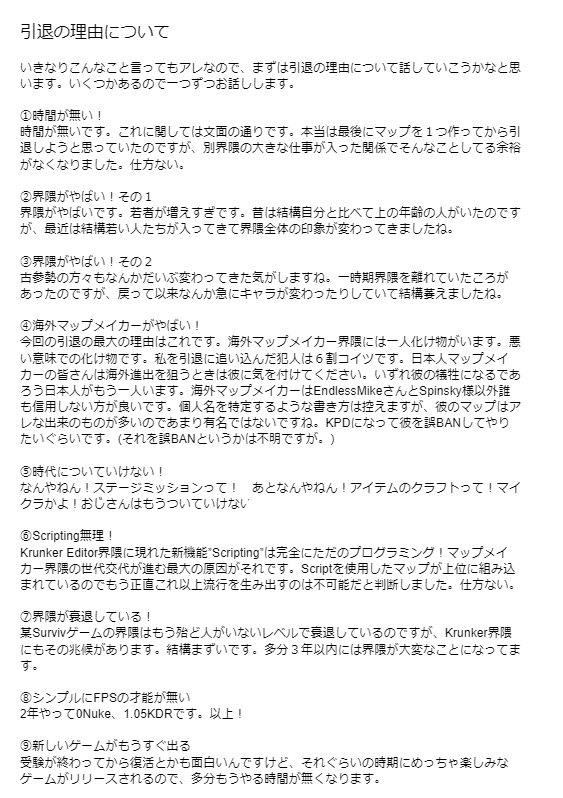 Futabave's tweet photo. 【おしらせ】
2/27のSunday Krunker配信をもってKrunkerを引退します。他の人と違って戻ってきません。多分。 https://t.co/r62zrqK28T