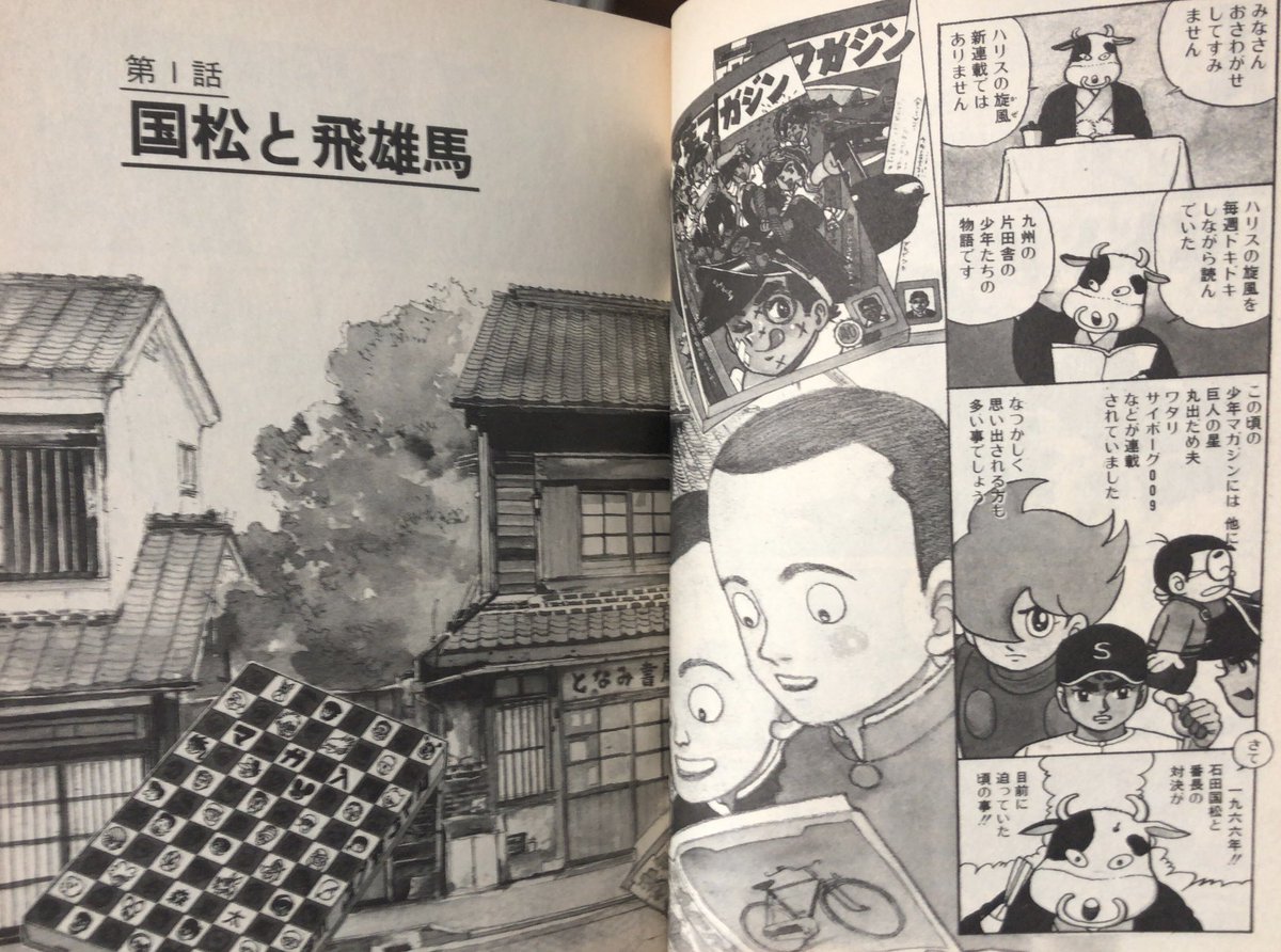 入荷情報】山本おさむ / ペンだこパラダイス。「漫画少年青春