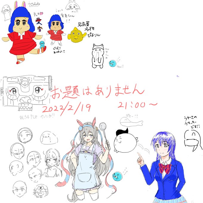 50日目
絵チャをした 