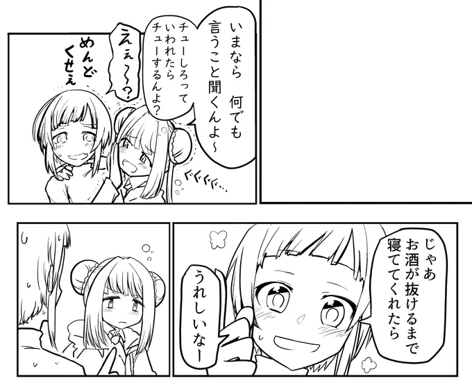 基本的に女同士のセクハラばっか描いてる気がする 