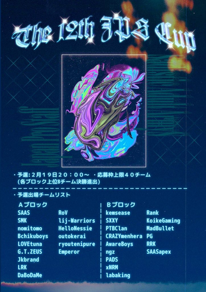 SAASofficial1's tweet photo. 第12回『#JPScup』予選結果

添付の画像の通りとなります。
各ブロック上位8チームが決勝進出。
予選配信URL:
https://t.co/XHhtuxeKOs

決勝:2月23日(土)20:00
SAAS公式チャンネルより配信!!!
※実況解説は決勝のみ https://t.co/IIqnTZ1qEj