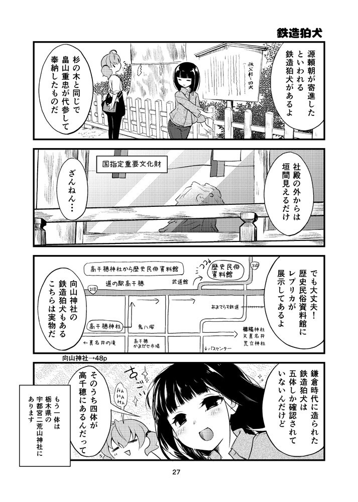 #エアコミティア_旅行記 #エアコミティア_評論情報 
主に神社めぐりです。
3月5日の旅チケットで新刊出します(新刊は城です) 
https://t.co/VHcXCXhhXZ 