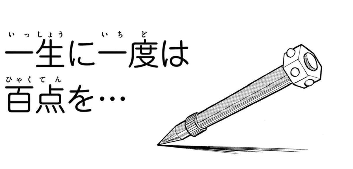 Twitter এ 上山道郎 正解は コンピューターペンシル ドラえもんの けいべつしきった目 を見ることのできるエピソードとして有名ですね そうか 画像は藤子 F 不二雄大全集版ドラえもん１巻からの引用 T Co Zetajcwsm5 ট ইট র