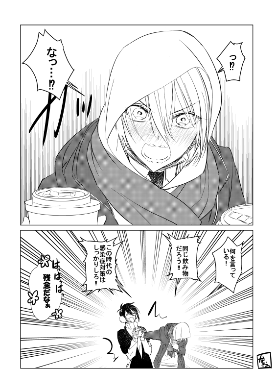 すたあばでえとみかんば② 