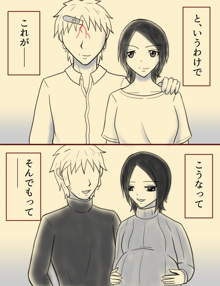 最近の妻と私です
なんか色々ありまして
これからも色々あるようです 