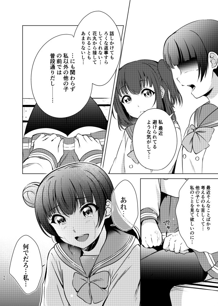 https://t.co/6wLTi6F6lI

↑こちらの漫画含む『私の好きな人』の漫画全文をpixivにて公開しました。
全部で79ページあります。
自分の中でも大きな作品で思い入れがある作品の一つなので、よしまる好きな方などに読んで頂ければなと思います🙏

私の好きな人 | vorupi #pixiv https://t.co/lqnklcEPDP 