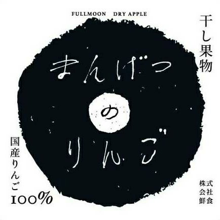 まんげつのりんご リンゴのペクチンには喘息予防効果があるようです また花粉症やアトピー性皮膚炎にも効果 が期待できるそうですよ まんげつのりんごなら切る手間もなく手軽に栄養摂取できますよ 乾燥りんご パリパリ りんご ドライフルーツ ドライ まんげつのりんご リンゴのペクチンには喘息予防効果があるようです また花粉症やアトピー性皮膚炎にも効果 が期待できるそうですよ まんげつのりんごなら切る手間もなく手軽に栄養摂取できますよ 乾燥りんご パリパリ りんご ドライフルーツ ドライ