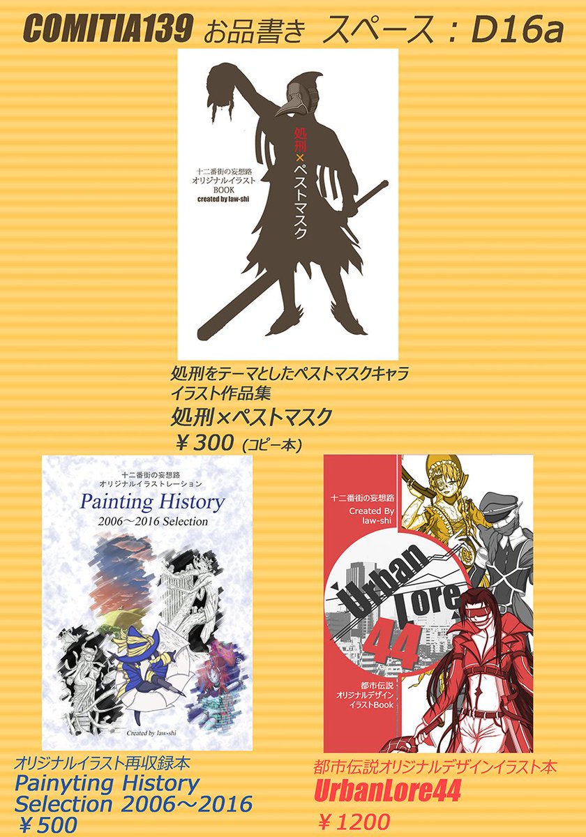 ペスト医師 のイラスト マンガ作品 93 件 Twoucan