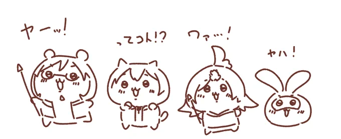 なんかまとまらなくてかわいいやつ
#まとまらない四人 