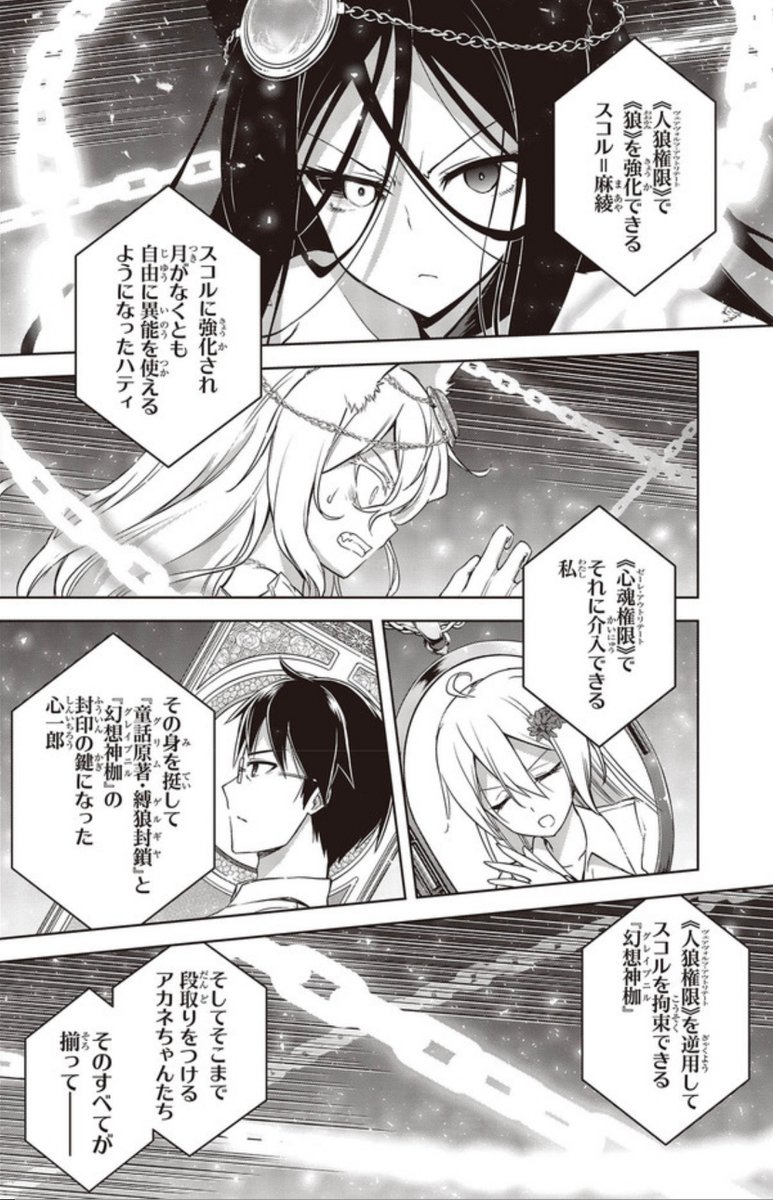 土曜日は更新の日!
『恋する狼とミルフィーユ』最新話の後半、更新されました。
いよいよ大詰め。特に伏線を張っていなかった新兵器登場。

Märchen20:手のひらを太陽に②-2
ニコ静 https://t.co/gCixpu1qYp
CW https://t.co/G7S31i3fGi 