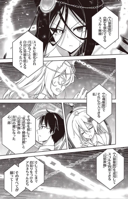土曜日は更新の日!
『恋する狼とミルフィーユ』最新話の後半、更新されました。
いよいよ大詰め。特に伏線を張っていなかった新兵器登場。

Märchen20:手のひらを太陽に②-2
ニコ静 https://t.co/gCixpu1qYp
CW https://t.co/G7S31i3fGi 