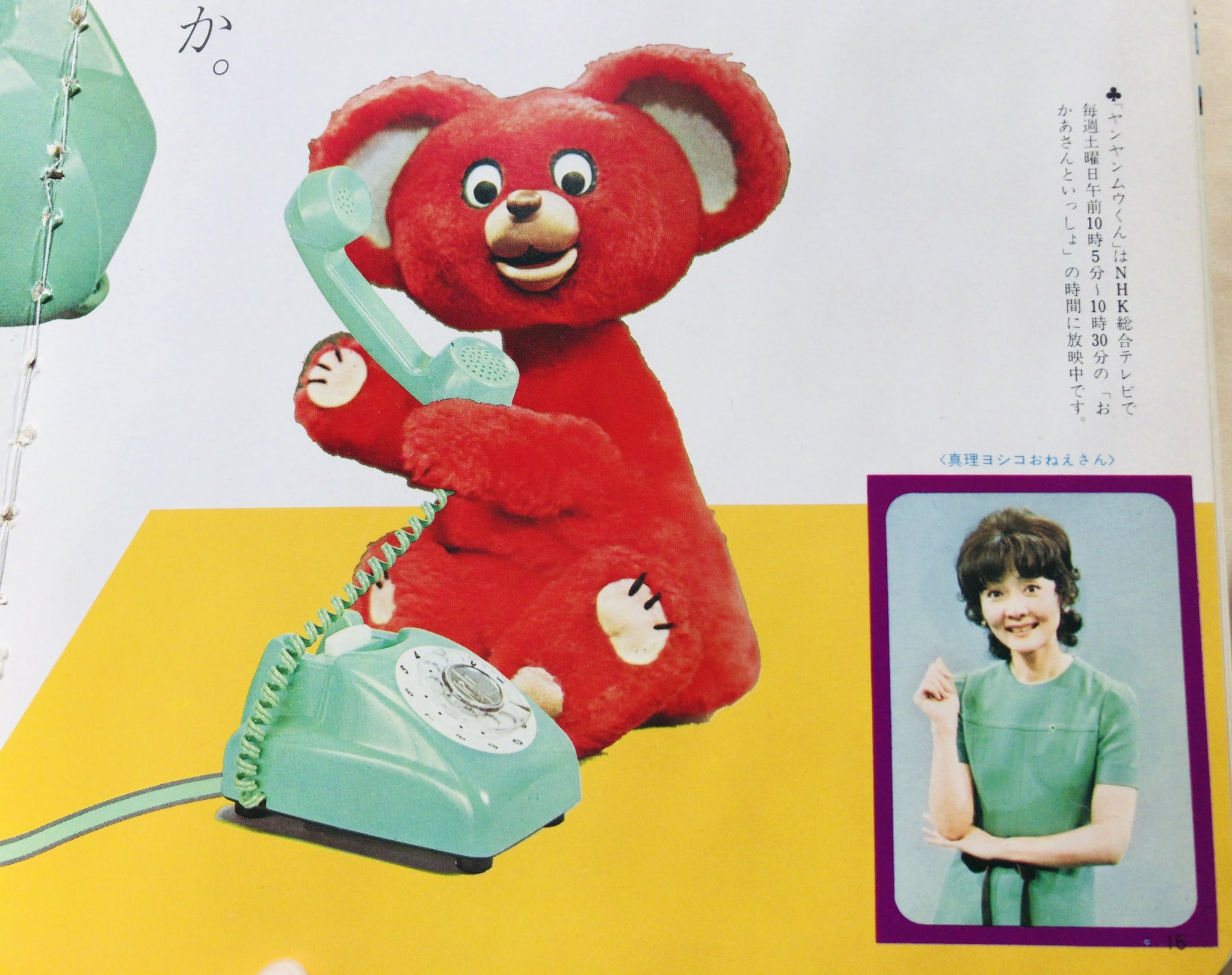 ぼ*こ様 NHK ヤンヤンムウくん マスコット　おかあさんといっしょ ムウくんです よろしく NHK『ヤンヤン ムウくん』シール | 桐生