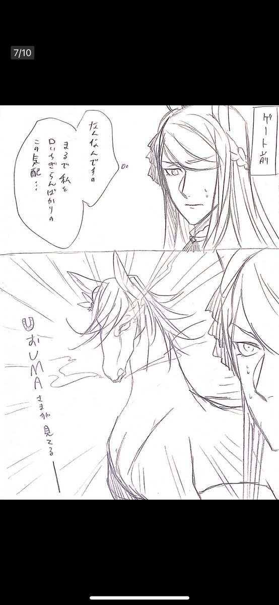 続き 