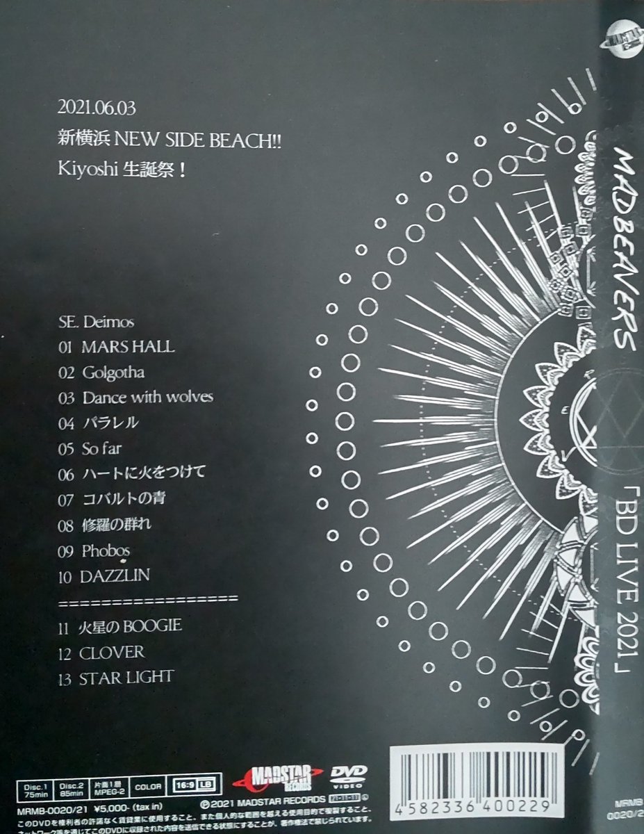 Mars ただ 君を愛してる 最新情報まとめ みんなの評価 レビューが見れる ナウティスモーション 2ページ目