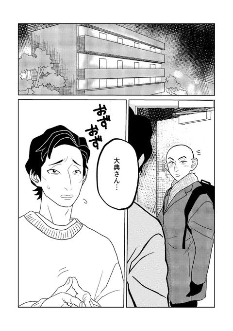 宇宙人と大若 