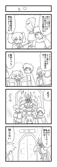 #1h4d 
お題「出口」 