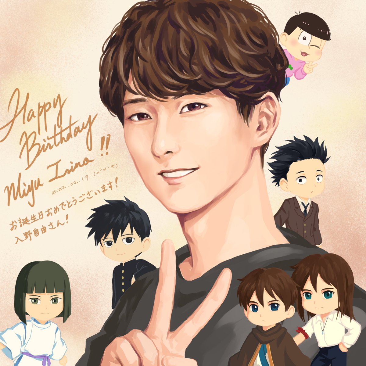 昀玥tata Pa Twitter 22 02 19 入野自由さん お誕生日おめでとうございます Happy Birthday Miyu Irino 入野自由生誕祭22 入野自由誕生祭22 そして 今日も私の誕生日ですよ Happy Birthday To Me T Co P1plz8mgjk Twitter