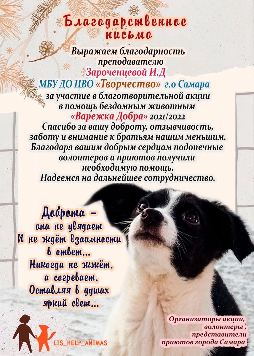 TSxKqgW0MhuYm2K's tweet photo. Творите добрые дела,
Учите жить детей без зла,
Когда кому в беде помочь,
Не уходите сразу прочь.
Остановись и посмотри,
Что у кого болит внутри,
Но благодарности не жди,
И будет радостно в груди! https://t.co/FiF3w3lQ46
