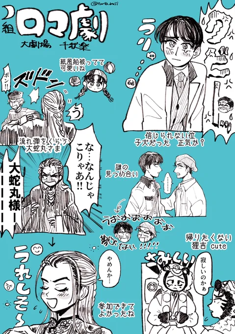 月組ロマ劇 千秋楽の覚え書き🌙 