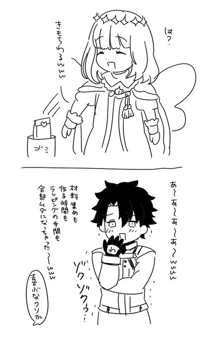 ふじまるはこんなこと言わない 